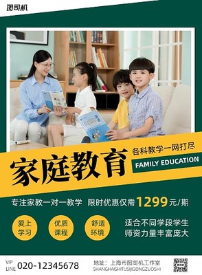 教育产品图片在线制作 图司机职业技能培训模板